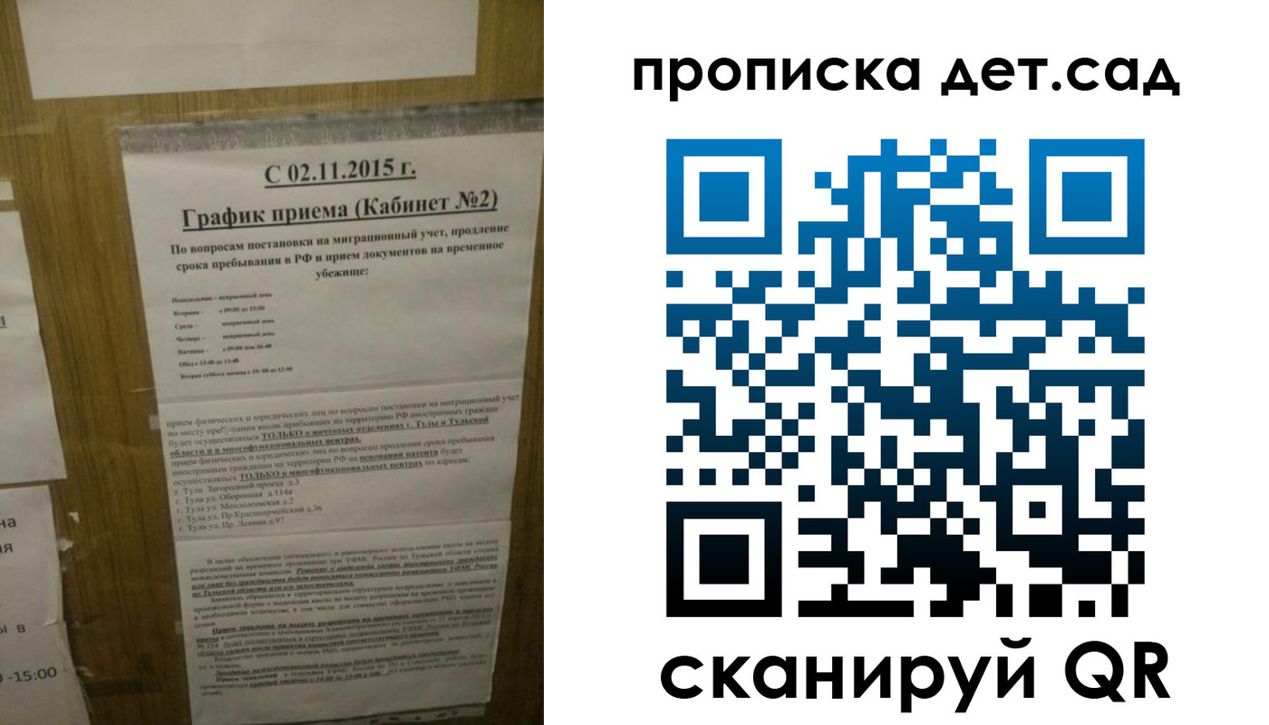временная регистрация 2025 в Зверево