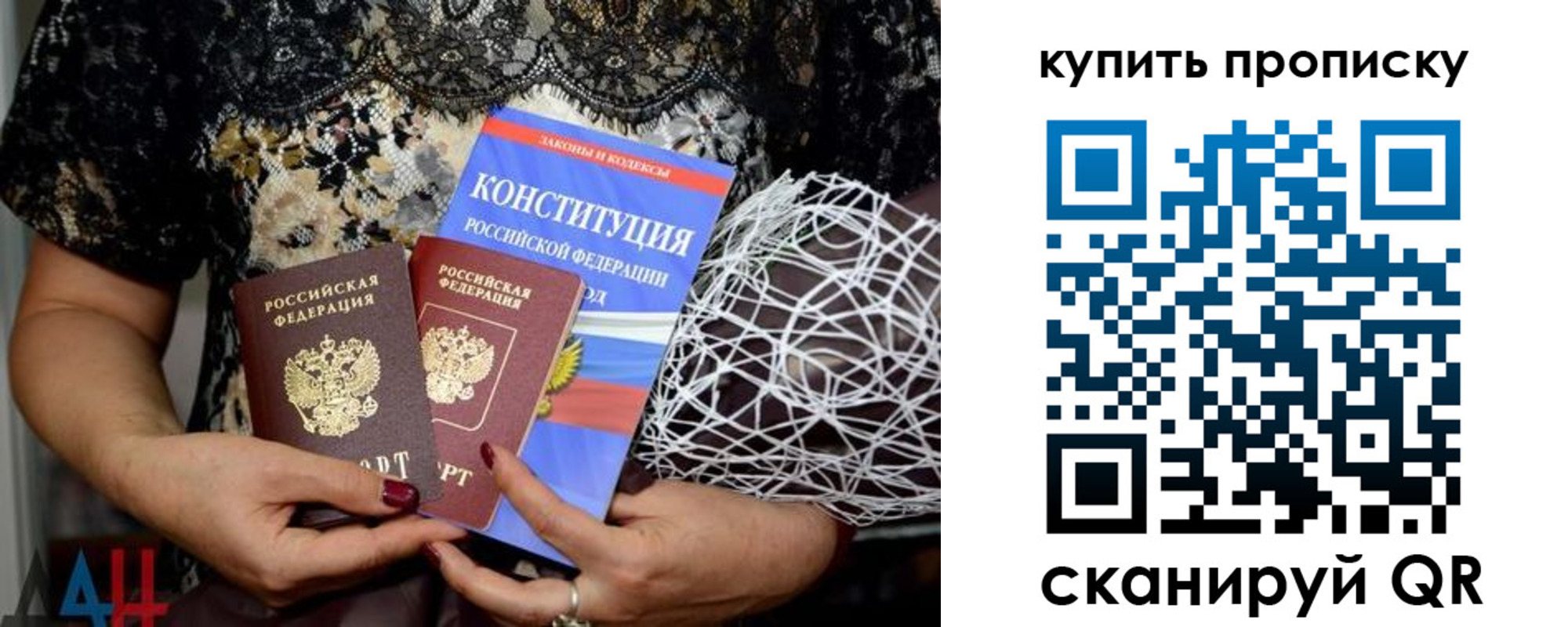 временная регистрация для школы в Зверево