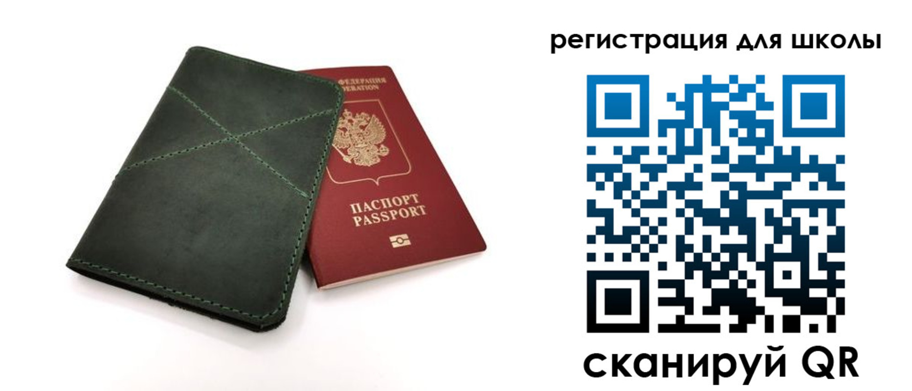 прописка паспорт в Зверево